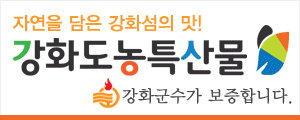 강화군