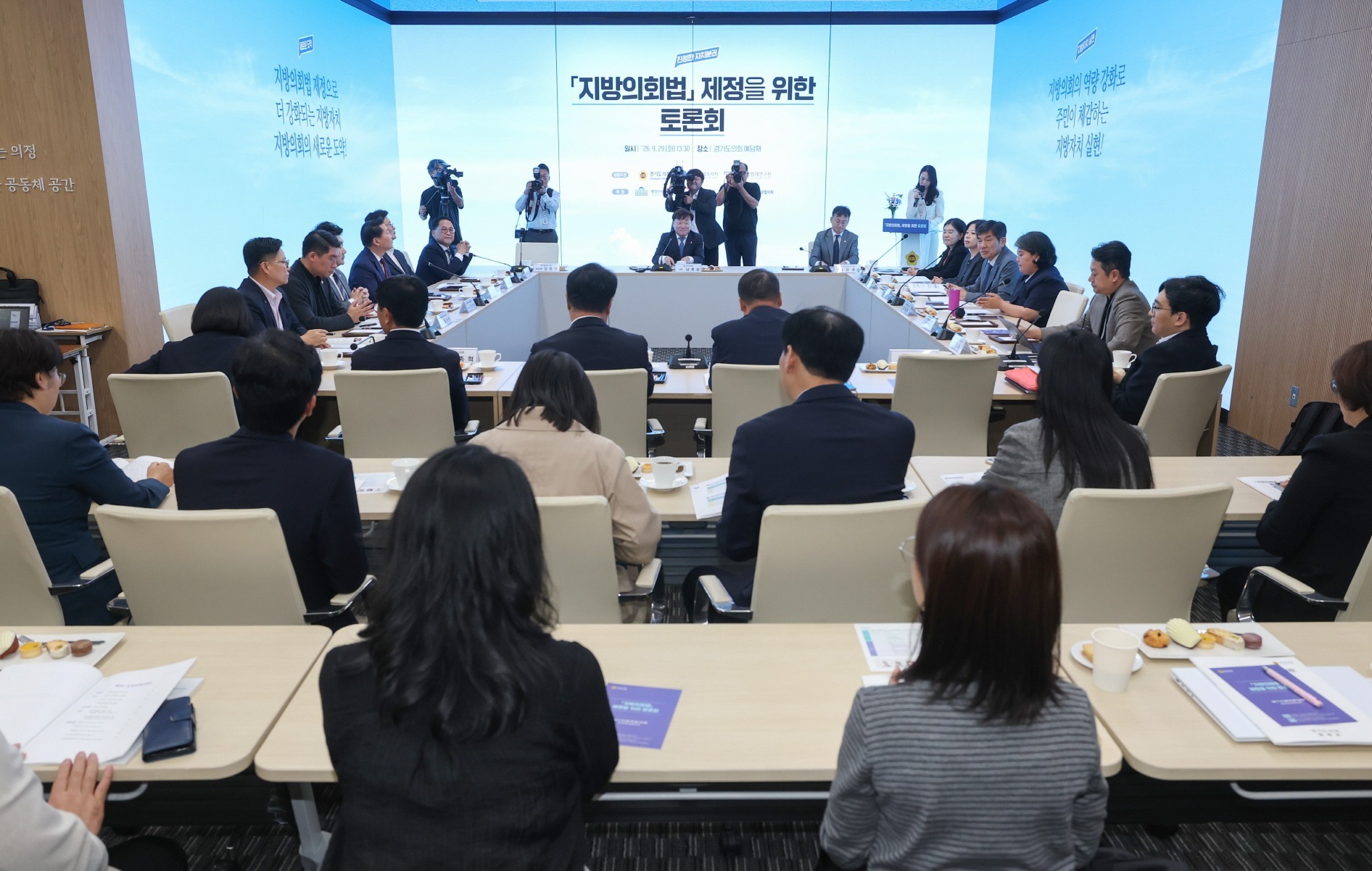 京畿道议会29日召开'地方议会法制定讨论会'，讨论主要制度和立法方向。京畿道议会供图