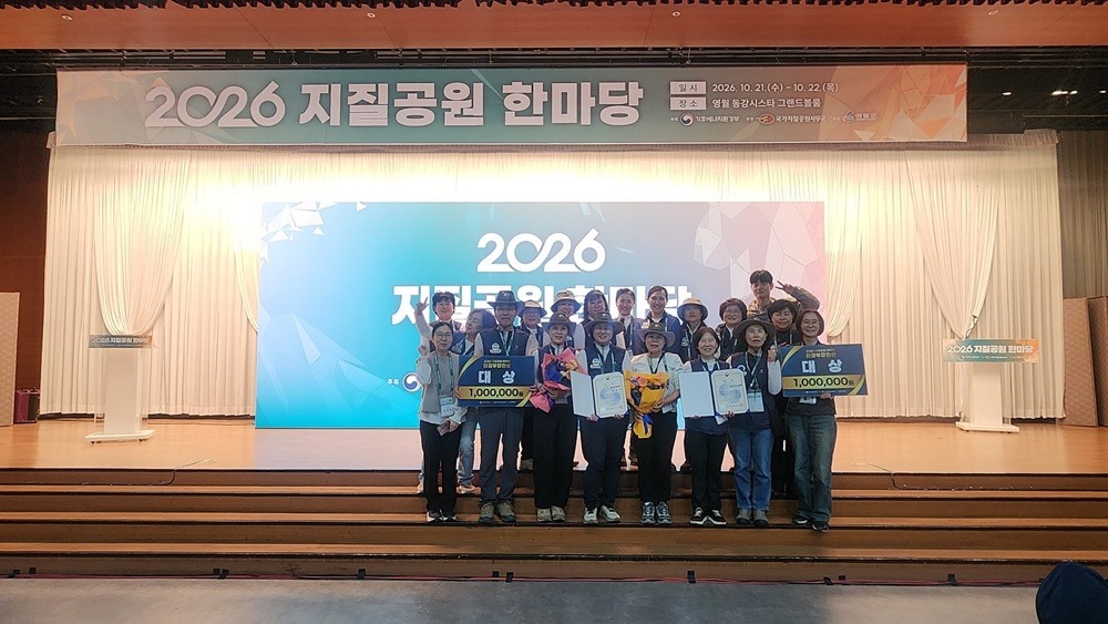 화성국가지질공원 해설사와 관계자들이 ‘2026년 지질공원한마당’에서 2개 부문 대상 수상을 기념해 촬영을 하고 있다