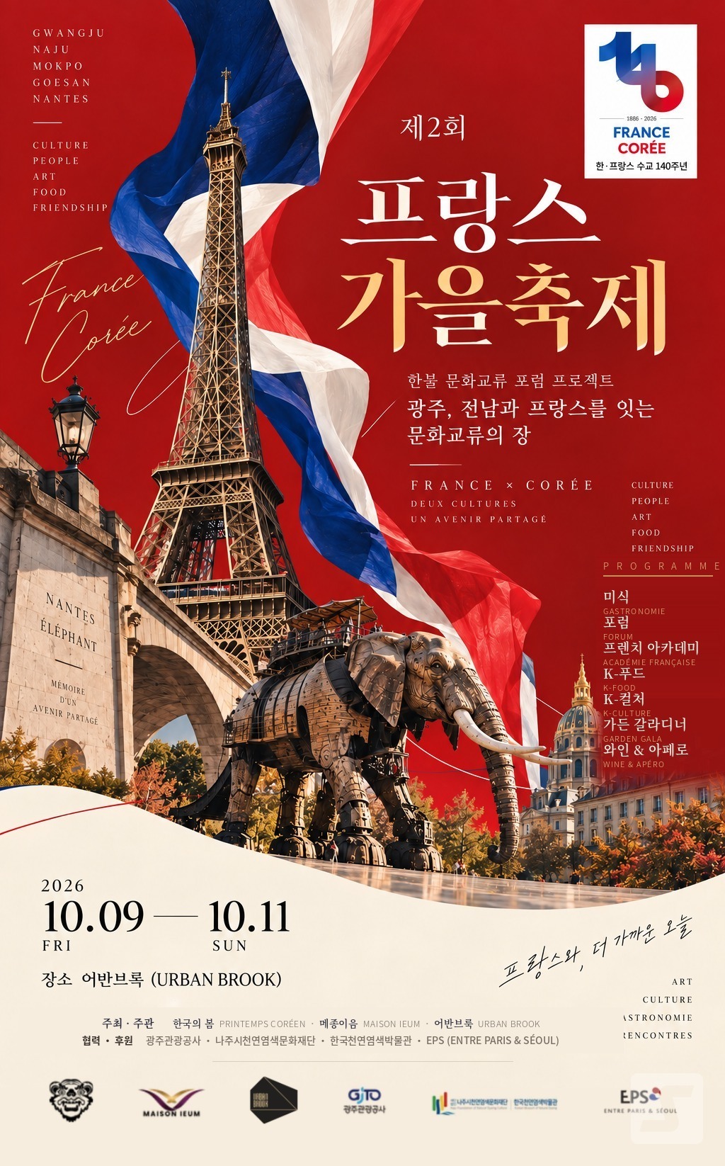 2nd French Autumn Festival