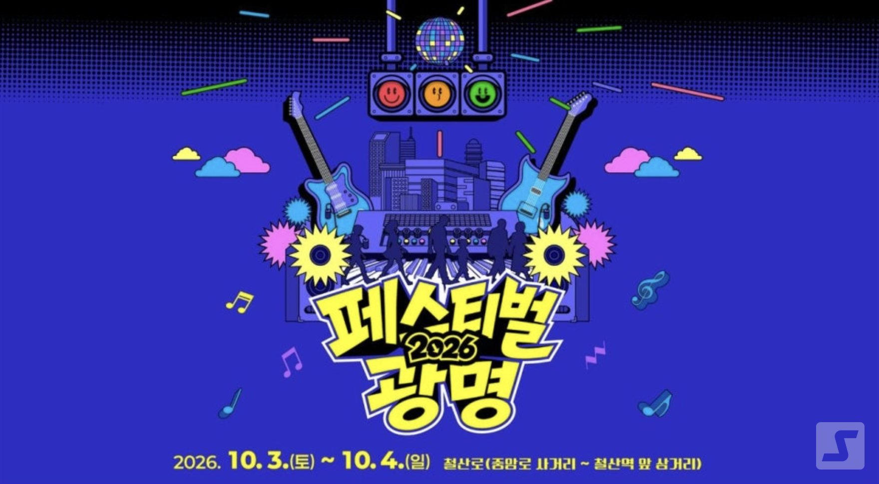 경기관광공사 제공