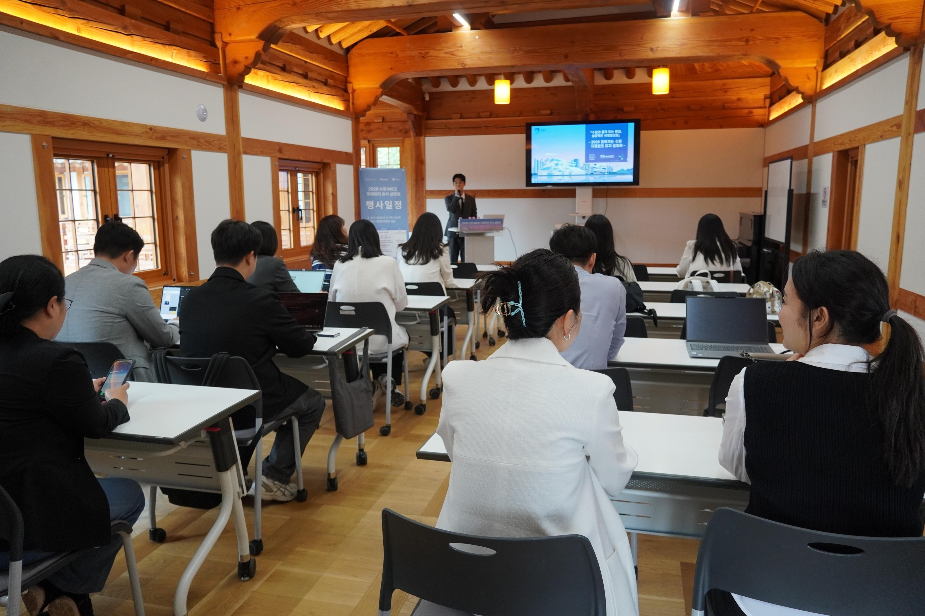 Suwon City is holding an 'International Conference Attraction Briefing Session' targeting officials from universities, academic societies, research institutions, hospitals, and companies in the city. Provided by Suwon City.