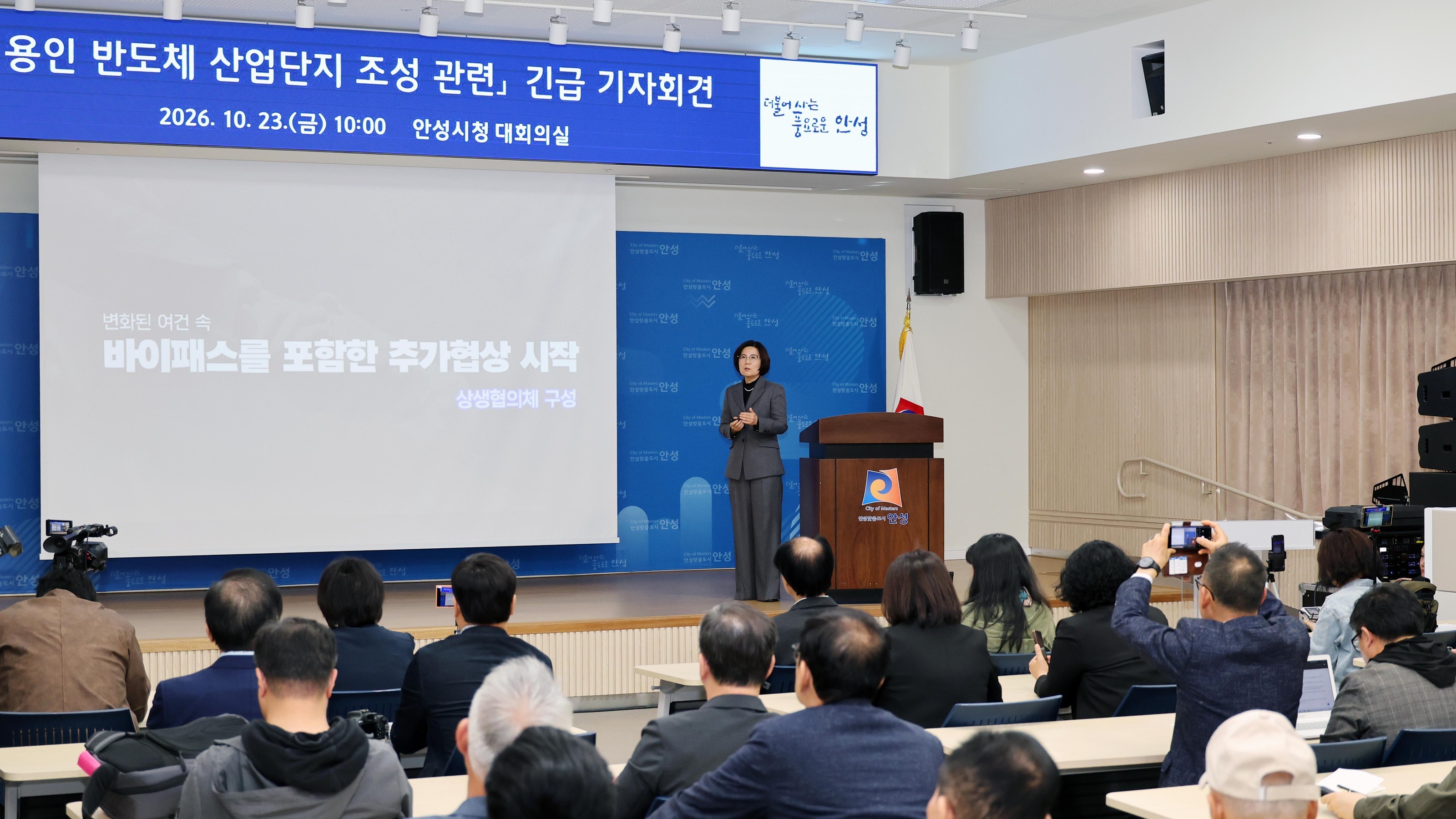 1 (소통협치담당관) 안성시, 용인 반도체 산단 관련 시민 피해 최소화 총력