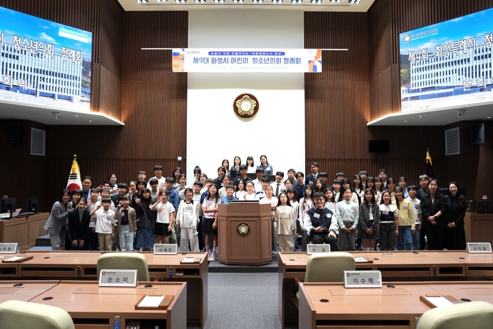 Các thành viên của Hội Đồng Trẻ Em và Thanh Thiếu Niên Thánh Lần thứ 9 của Thành Phố Hwaseong tại Hội Nghị Định Kỳ đang chụp ảnh kỷ niệm. Do Thành Phố Hwaseong cung cấp