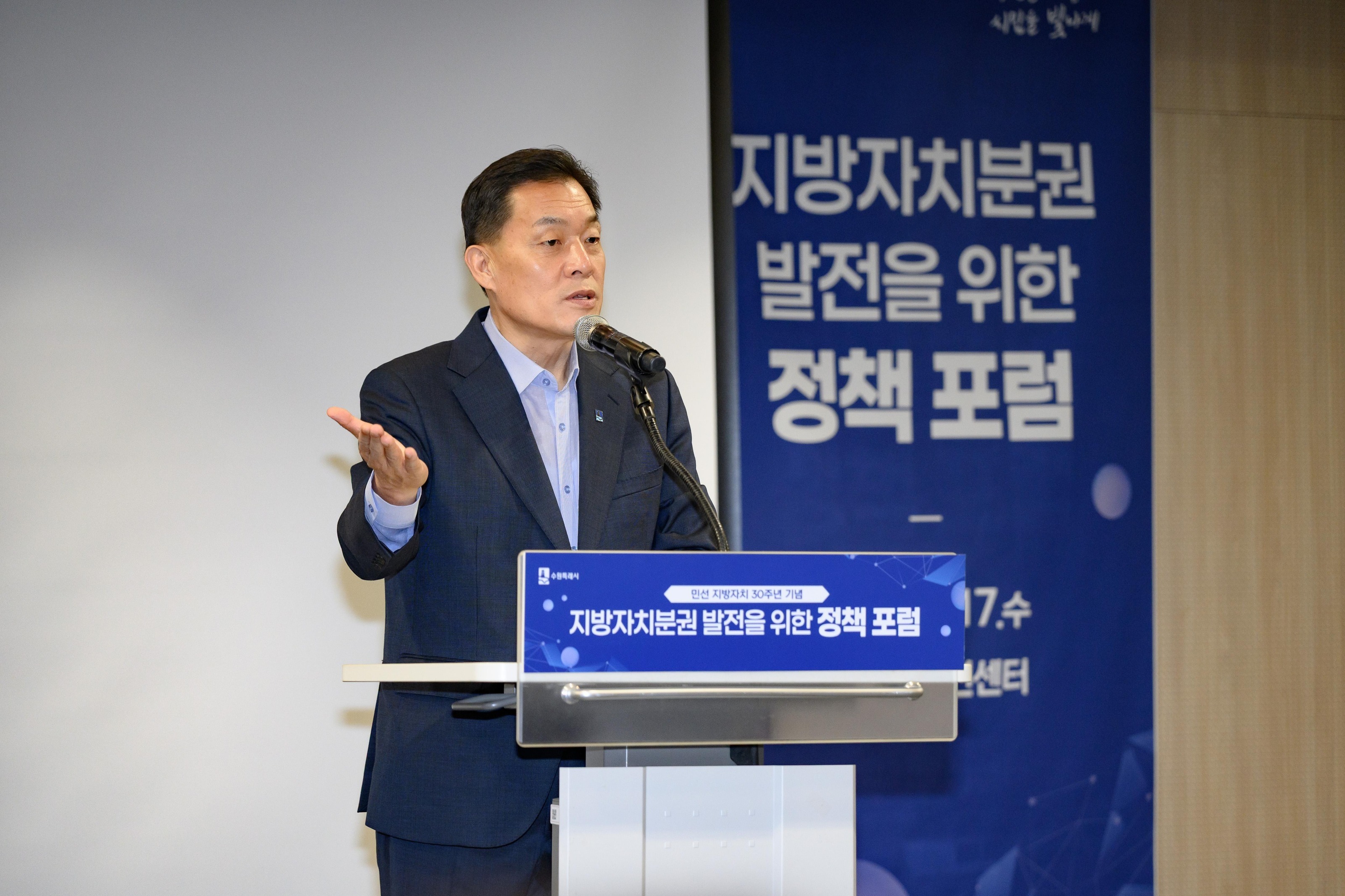 Lee Jae-joon, Mayor of Suwon Special City, speaks at a policy forum for the development of local autonomy and decentralization in September last year. /Suwon City