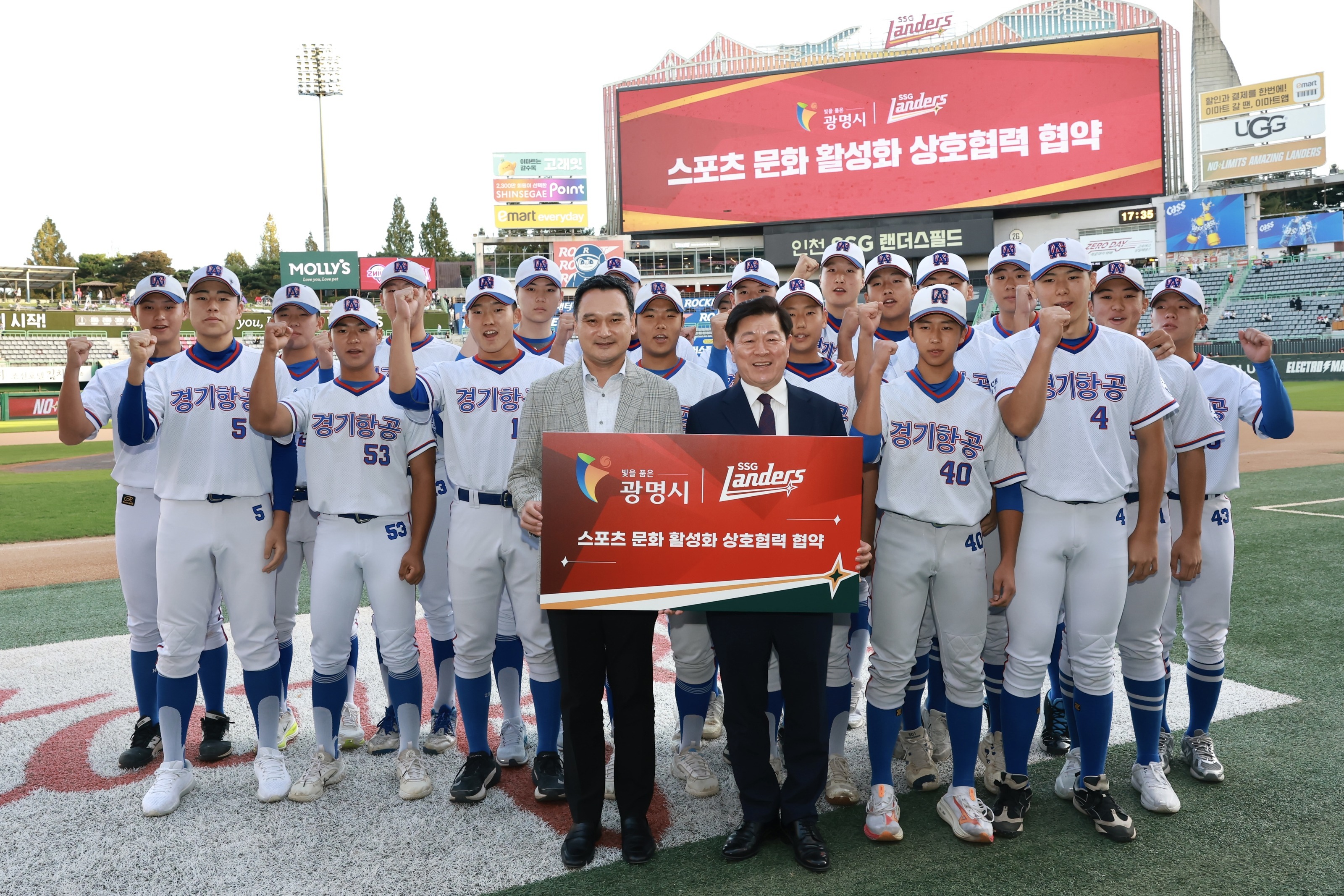 박승원 광명시장과 김재섭 ㈜신세계야구단 대표이사가 1일 인천SSG랜더스필드에서 경기항공고등학교 야구부 선수들과 기념 촬영 했다. 광명시 제고
