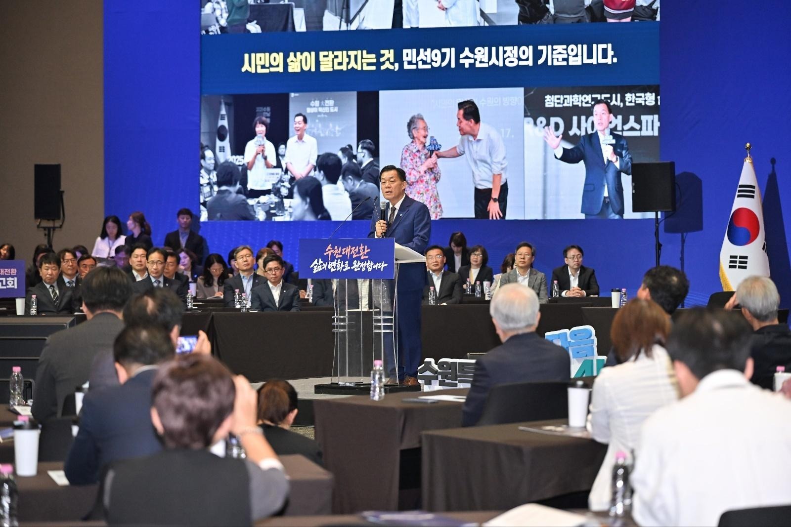 이재준 수원특례시장이 1일 열린 ‘민선9기 수원대전환 비전 보고회’에서 발표하고 있다. 수원시 제공