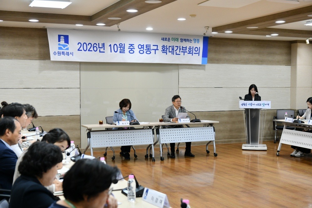 (9.30.)(1번기사)(행정지원과) 영통구 10월 확대간부회의 개최