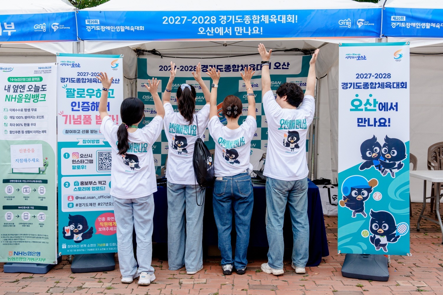 오산시, 경기도체육대회 얼굴 된 ‘까산이’…행사장에서 시민 만난다
