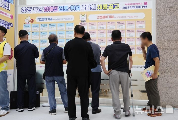 [부산=뉴시스] 하경민 기자 = '2025 부산 장애인 진로·취업 박람회'가 열린 2일 부산 연제구 부산시청 로비에서 장애인 구직자들이 채용공고 게시판을 살펴보고 있다.이번 행사를 통해 사무직, 생산직, 서비스 직종의 기업 54곳(직접참여 24곳, 간접참여 30곳)이 200여 명의 장애인을 채용할 예정이라고 부산시는 전했다. 2025.09