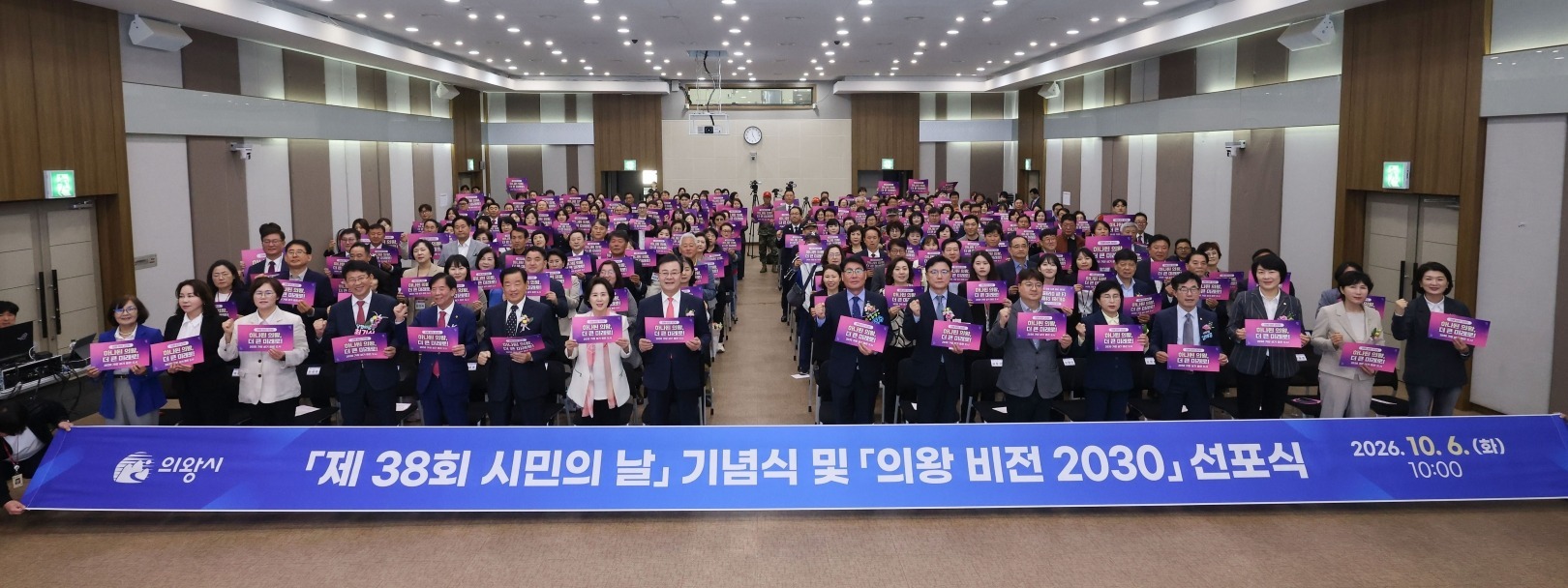Uiwang City held the 'Uiwang Vision 2030' proclamation ceremony on the 6th in the City Hall conference room. Provided by Uiwang City