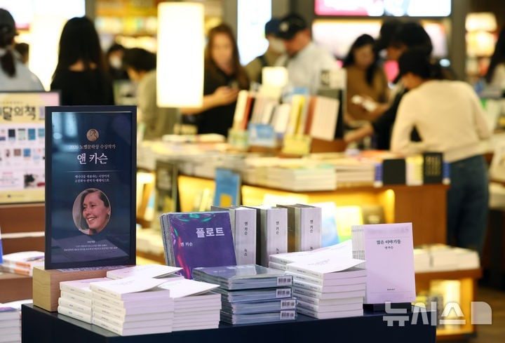 [Seoul=Newsis] Tường báo cáo = Nhà văn nổi tiếng Canada Anne Carson (76 tuổi) được công bố là người đoạt giải Nobel Văn học năm nay, và vào ngày 9, các độc giả tiếp tục tìm kiếm các tác phẩm của tác giả. Ảnh cho thấy các tác phẩm của Anne Carson được trưng bày tại cửa hàng Gwanghwamun của Kyobo Bookstore ở Jongno-gu, Seoul hôm đó. Yes24 cho biết rằng các tác phẩm của tác giả đã tăng 184 lần so với ngày hôm trước trong 12 giờ từ 8 giờ tối ngày 8 khi giải Nobel Văn học được công bố cho đến 8 giờ sáng hôm đó. 2026.10.09. photo1006@newsis.com /Tường báo cáo / Newsis