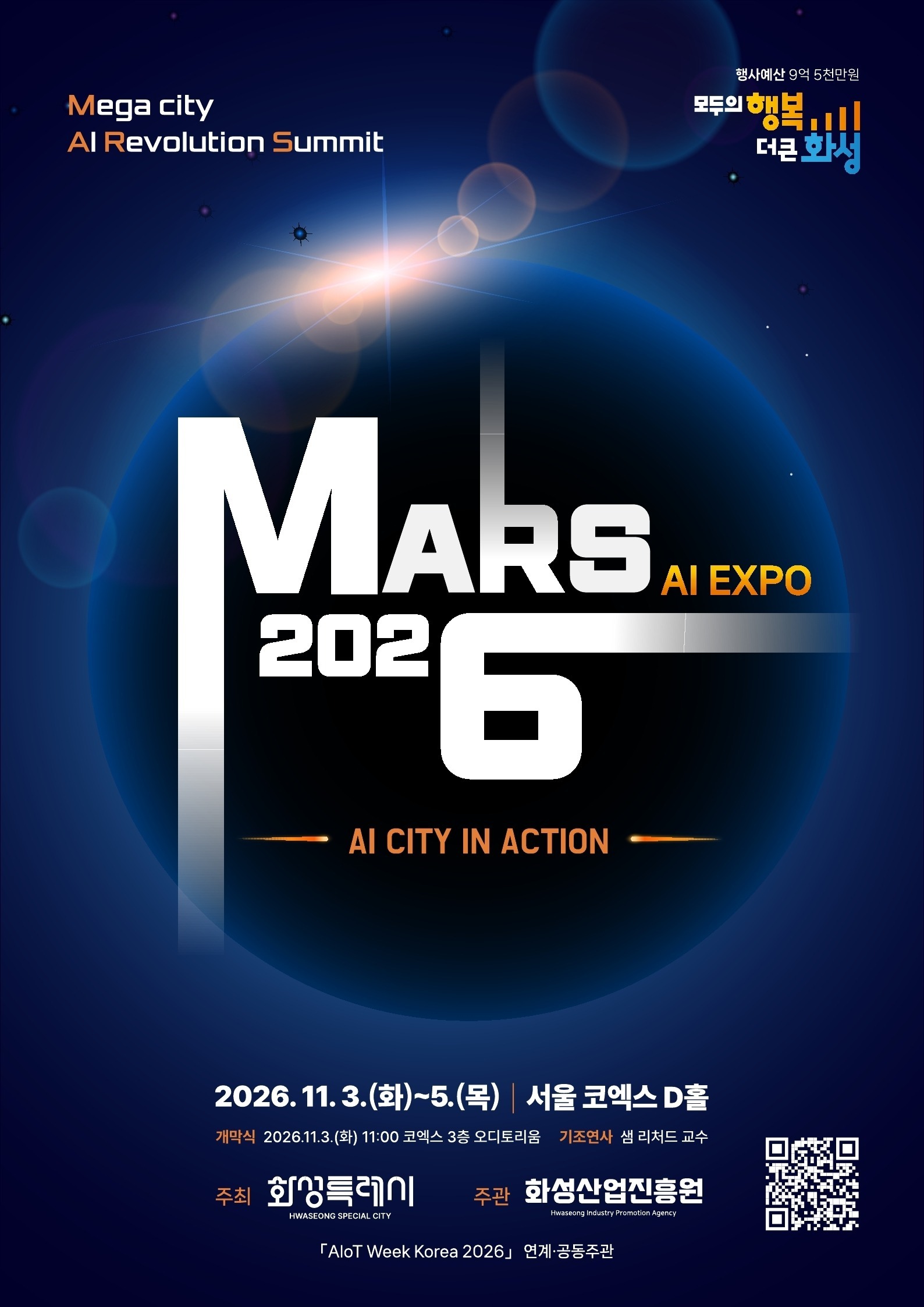 'MARS 2026' Poster. /Hwaseong City
