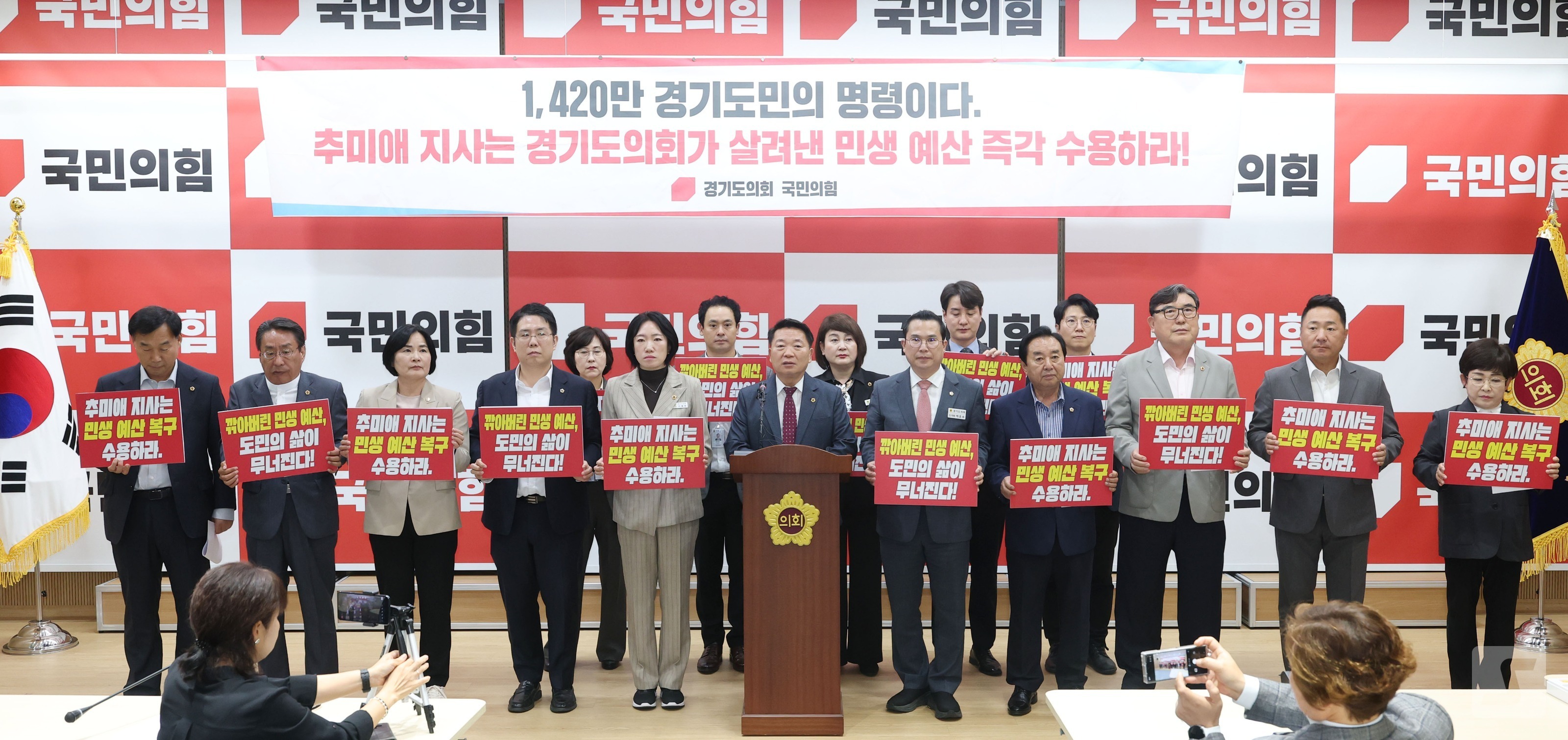 1-경기도는 양당이 합의한 429억 원 추경안 즉각 수용하라