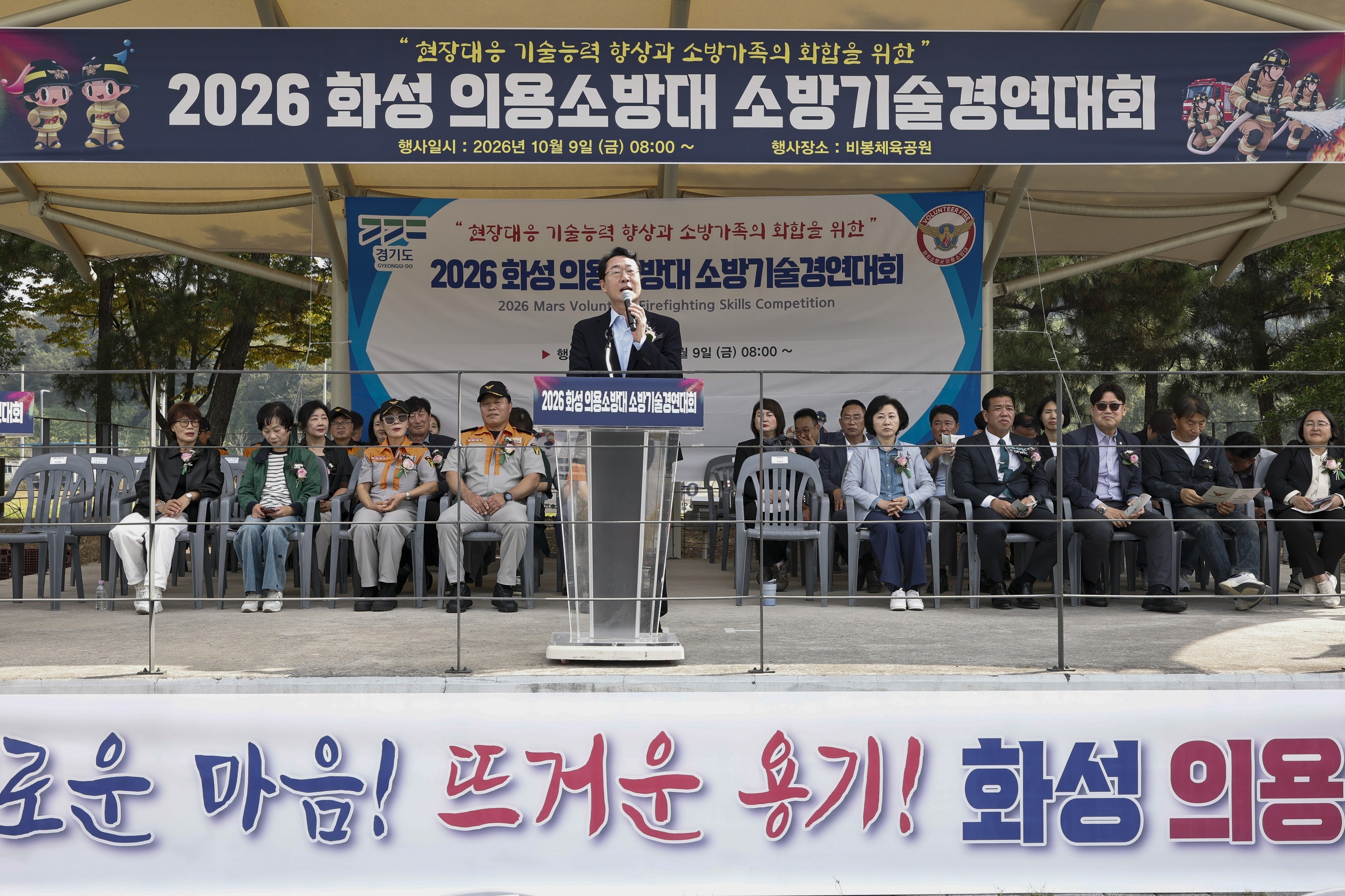 Thị trưởng Hwaseong đặc khu Jeong Myeong-keun đang bày tỏ lời cảm ơn vì sự cố gắng và đóng góp của các lính cứu hỏa tình nguyện tại lễ khai mạc cuộc thi kỹ thuật cứu hỏa. Cung cấp bởi Thành phố Hwaseong