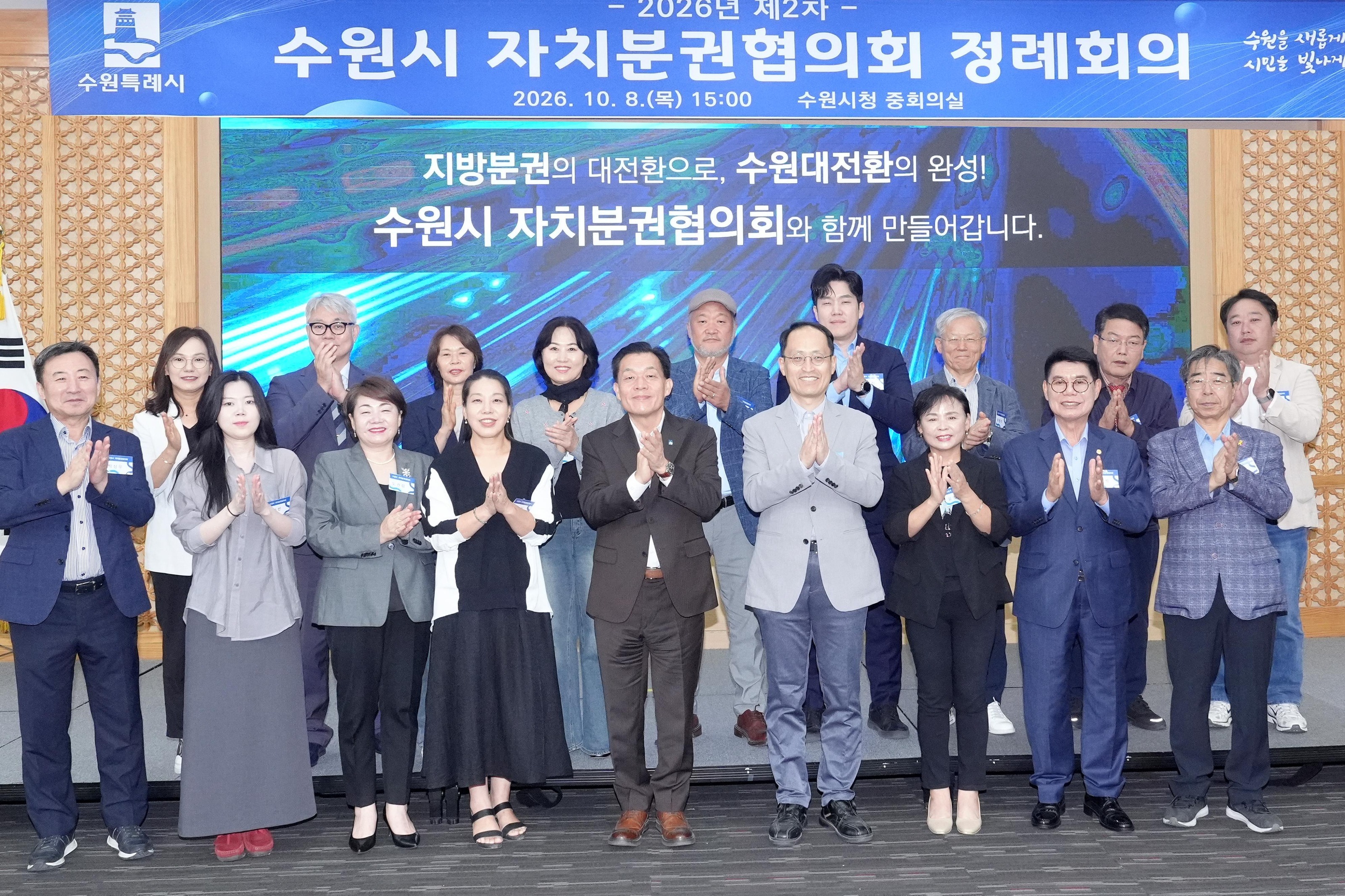 이재준 수원특례시장(앞줄 왼쪽 5번째부터), 수원시 자치분권협의회 구균철 의장을 비롯한 위원들이 함께하고 있다. 수원시 제공