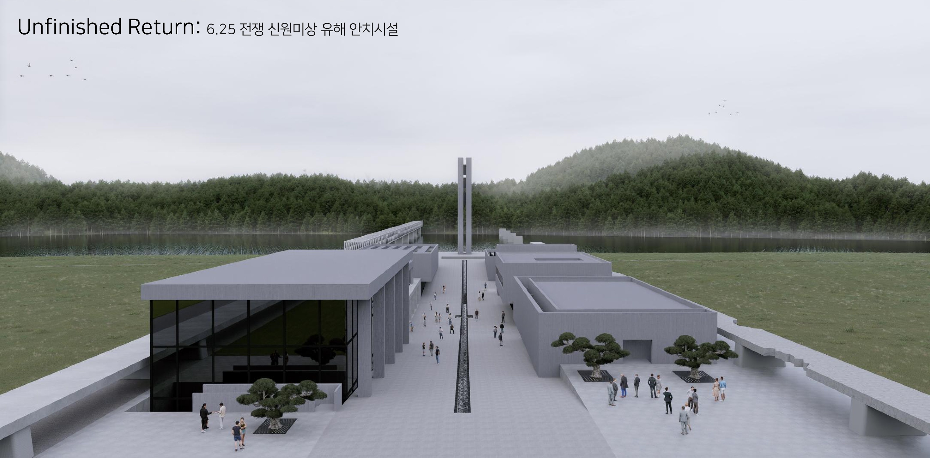 Planning division grand prize winner 'Unfinished Return: Remains Interment Facility for Unidentified Korean War Casualties'. Provided by Gyeonggi Province