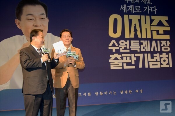 지난 1월 이재준 수원특례시장 출판기념회에 김병주 국회의원이 함께하고 있다.