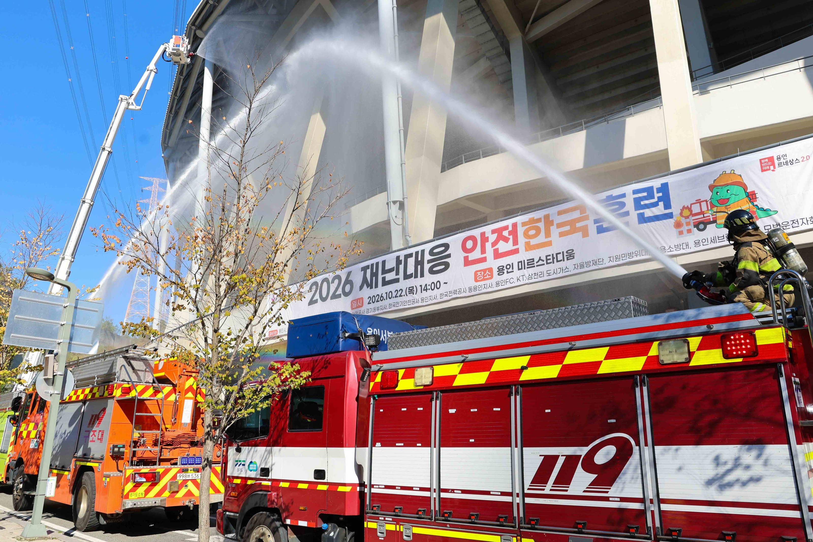 The '2026 Disaster Response Safe Korea Drill' was held at Yongin Mir Stadium on the 22nd