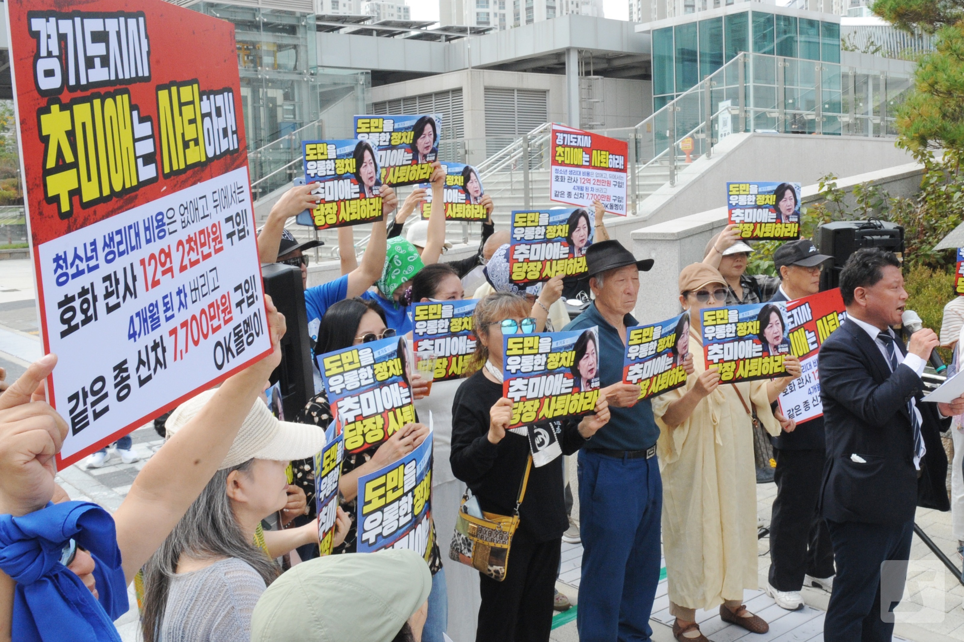 12일 경기도청 2번 게이트 앞에서 민주당 권리당원이라고 밝힌 시민들이 추미애 경기도지사의 사퇴를 촉구하는 구호전을 벌이고 있다.