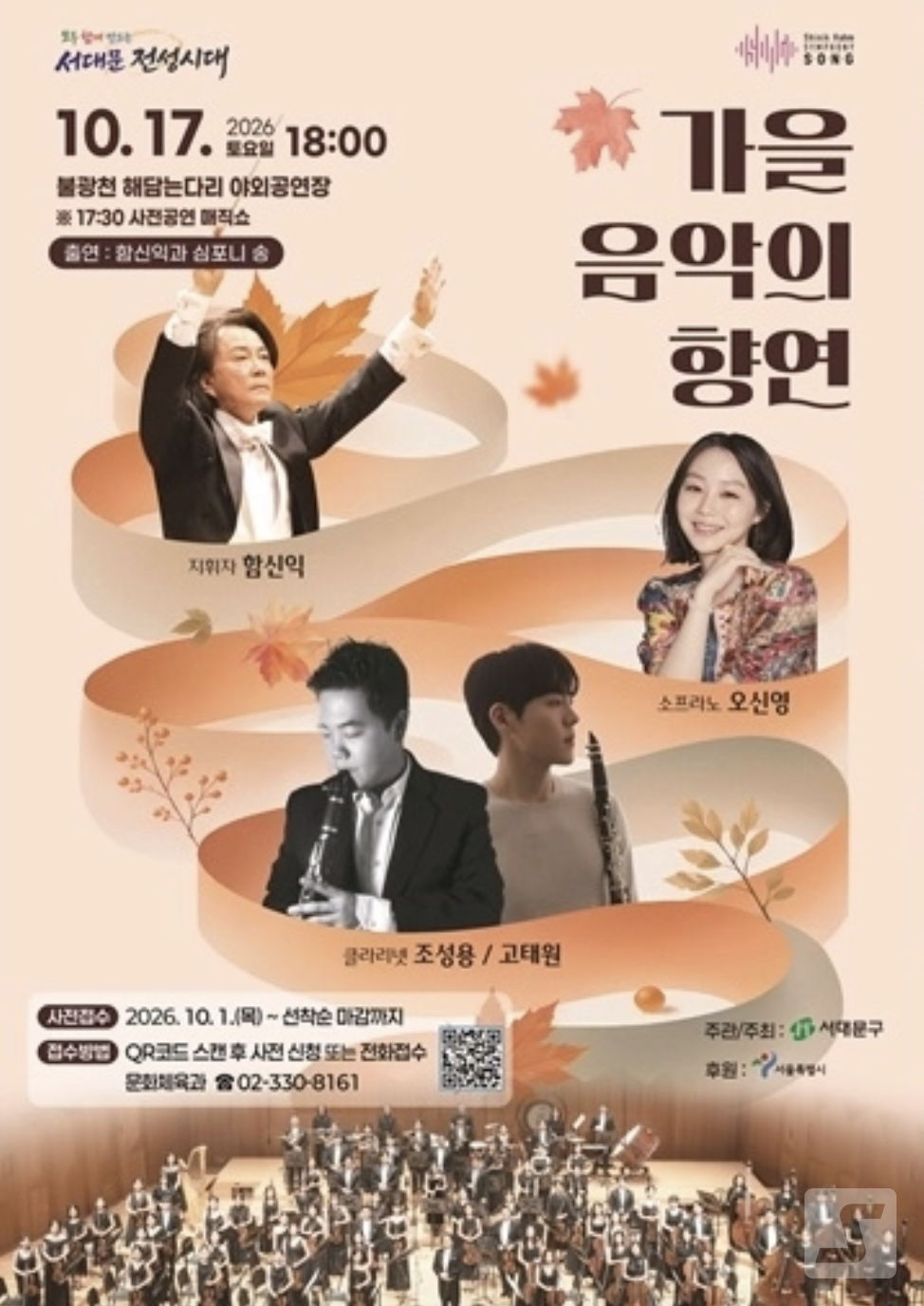 Seodaemun Culture Week - Adding Art to Daily Life