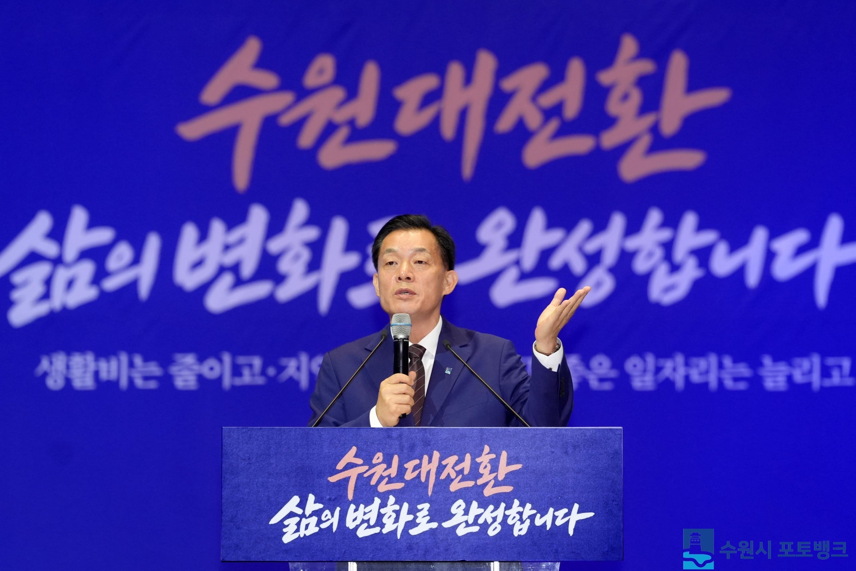 이재준 수원특례시장이 1일 열린 ‘민선9기 수원대전환 비전 보고회’에서 발표하고 있다. 수원시 제공
