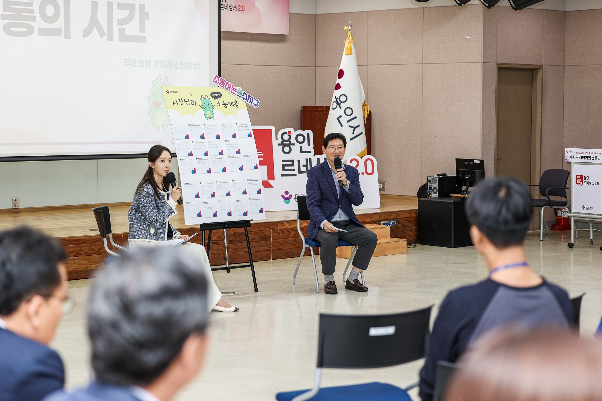 Yongin Mayor Lee Sang-il held a 'communication forum' at the Suji-gu Office conference room on the 8th and listened to employees' difficulties in the field. Provided by Yongin City