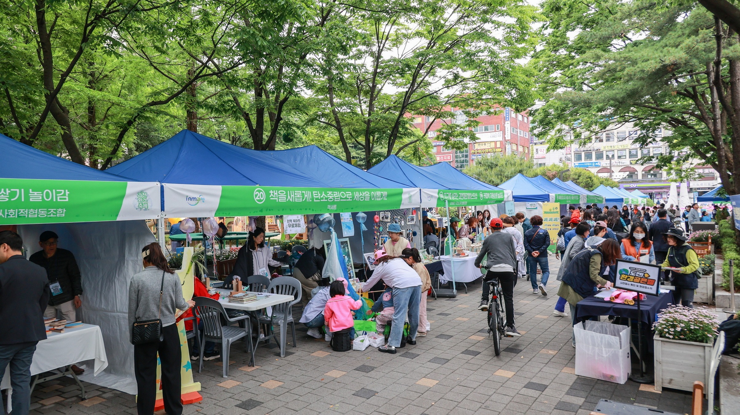 과천시와 푸른과천환경센터는 오는 27일, 11월7일 과천환경축제를 개최한다. 사진은 지난해 축제 모습. /과천시