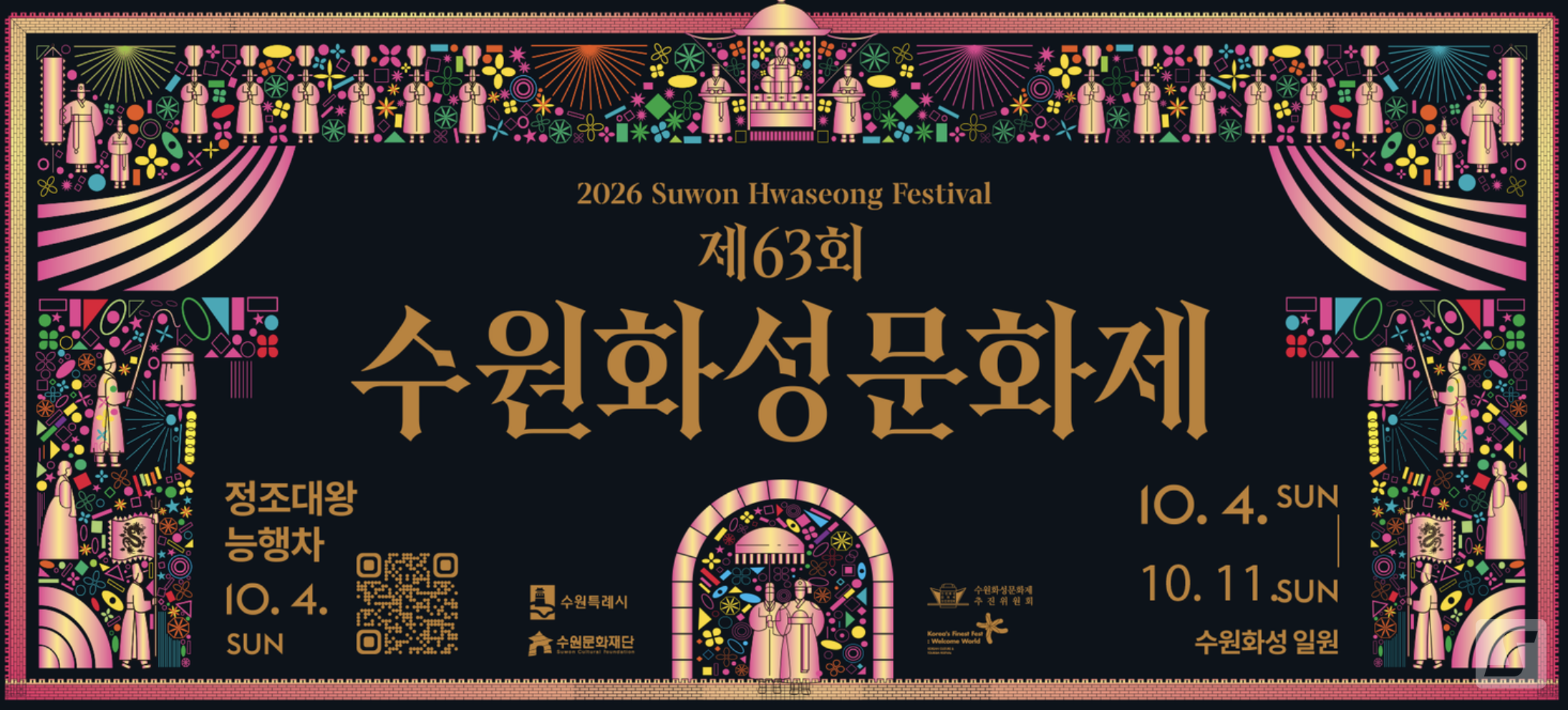경기관광공사 제공