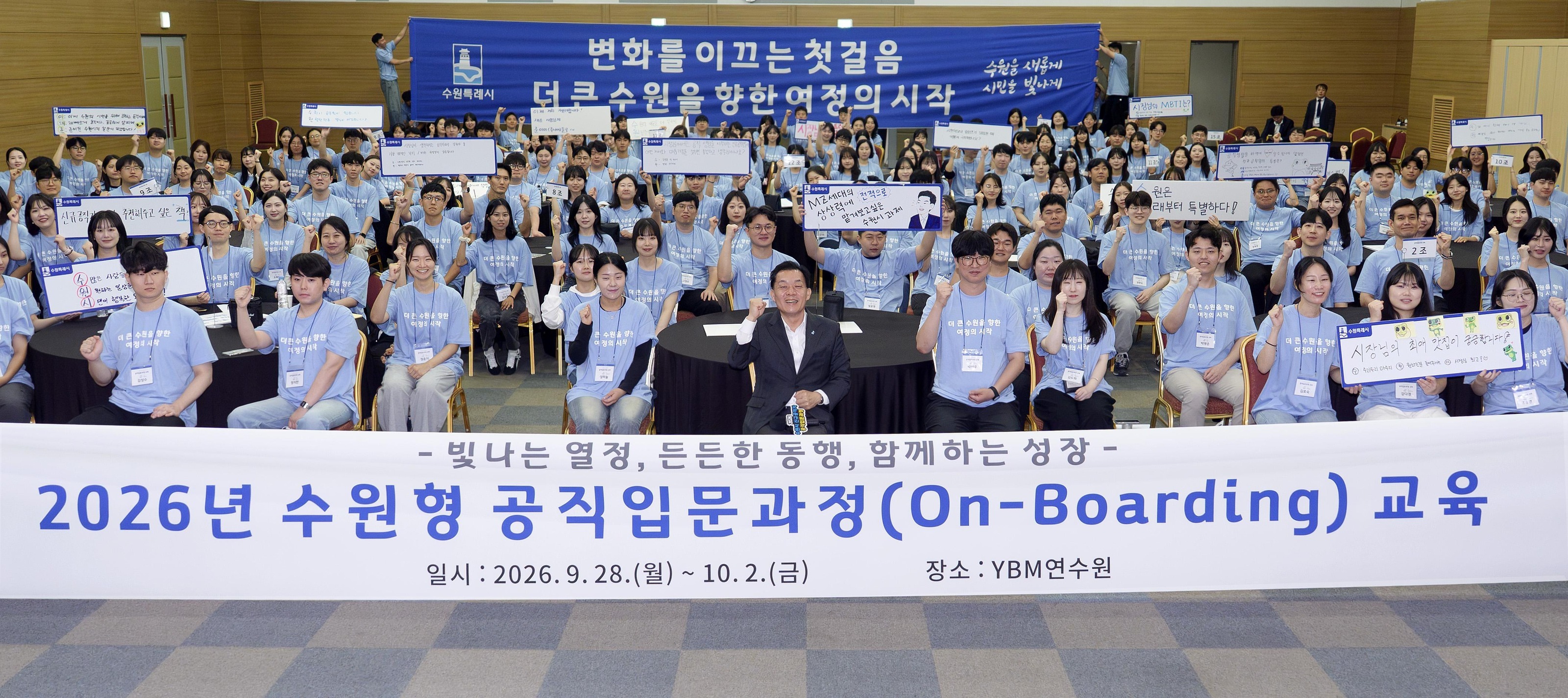 李在准水原特例市市长与新任公职人员合影。水原市供图
