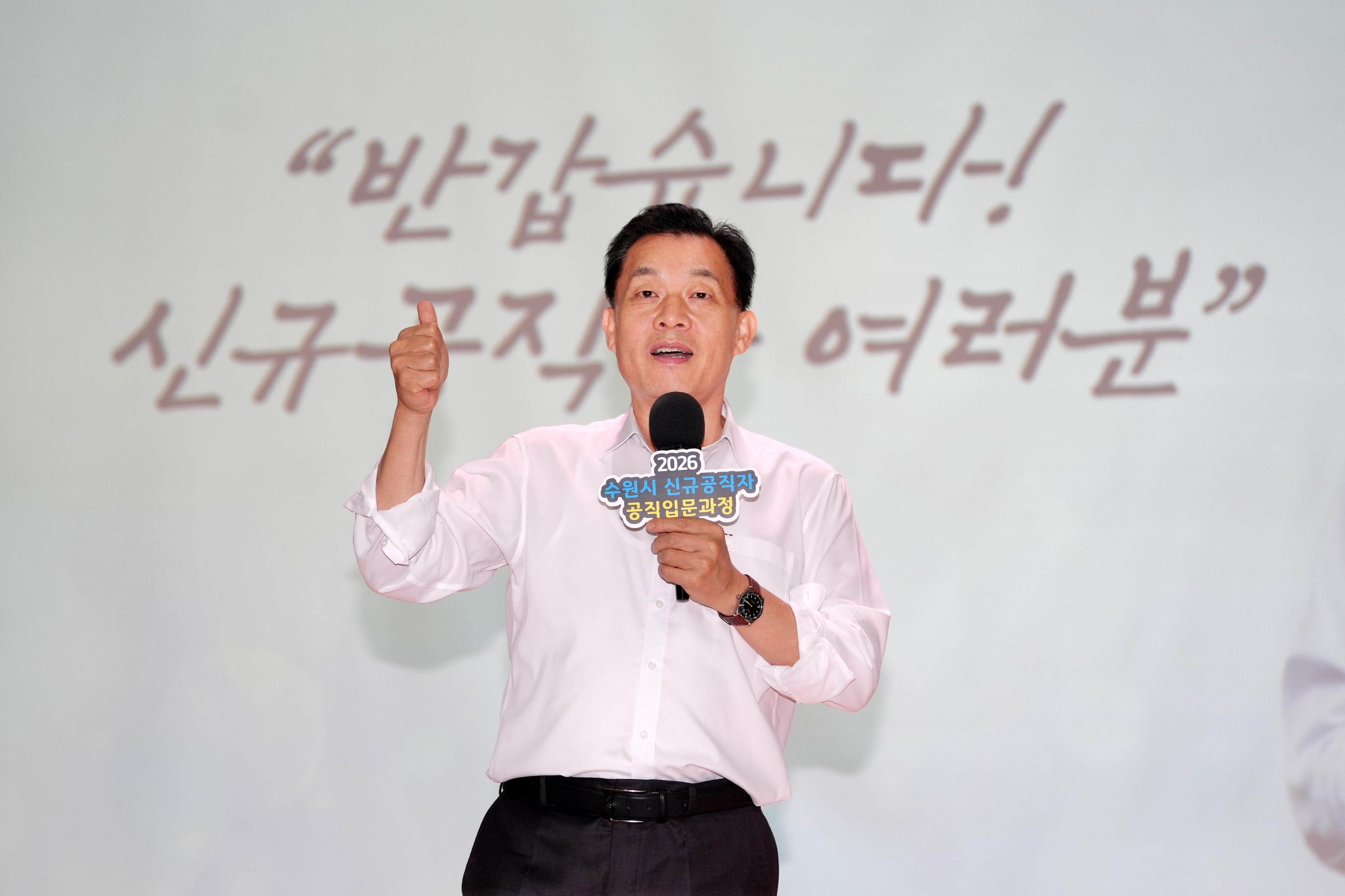 李在准水原特例市市长为新任公职人员进行讲演。水原市供图
