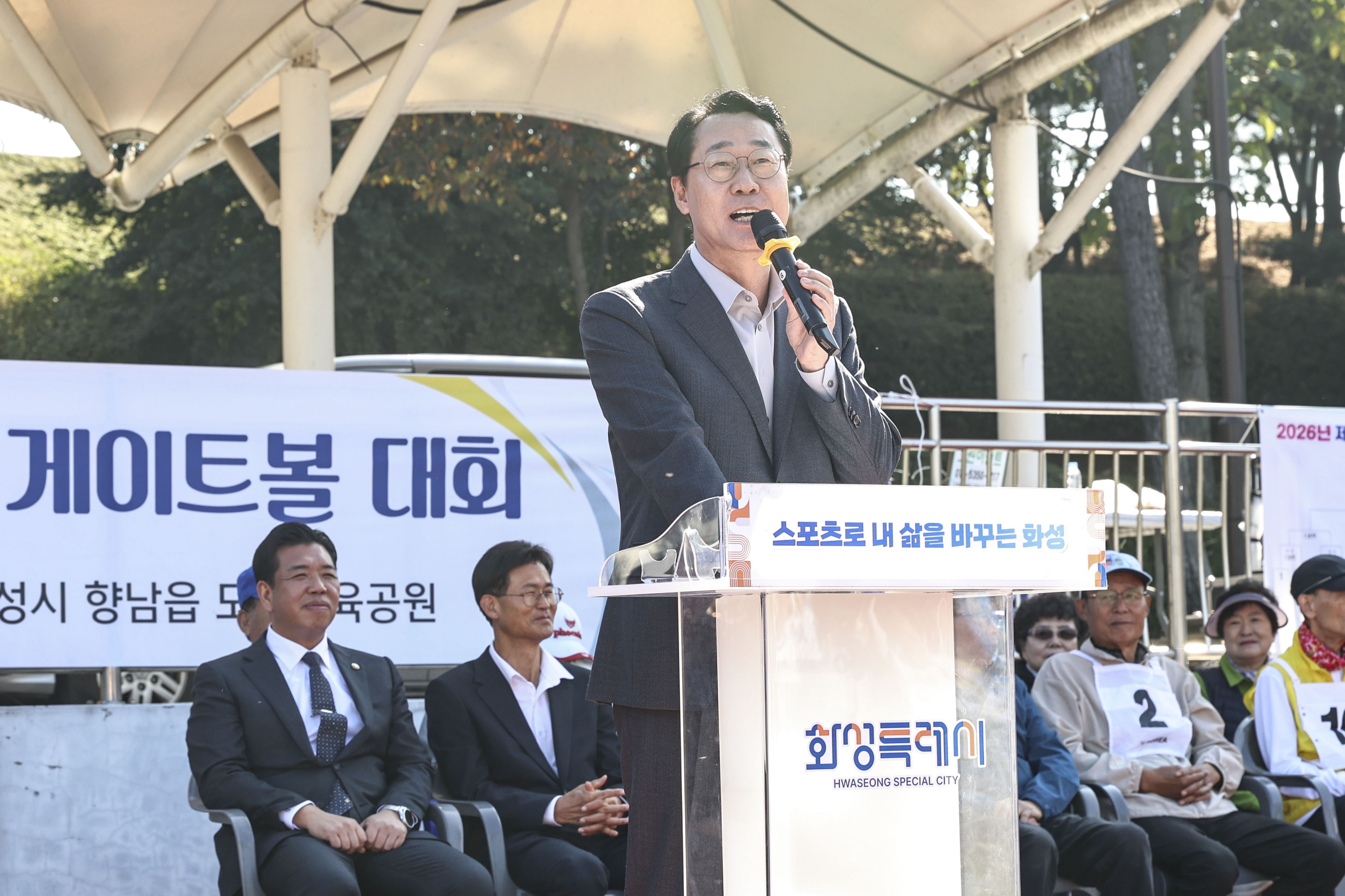 정명근 화성특례시장이 ‘제11회 화성특례시장배 게이트볼대회’ 개회식에서 축사를 하고 있다