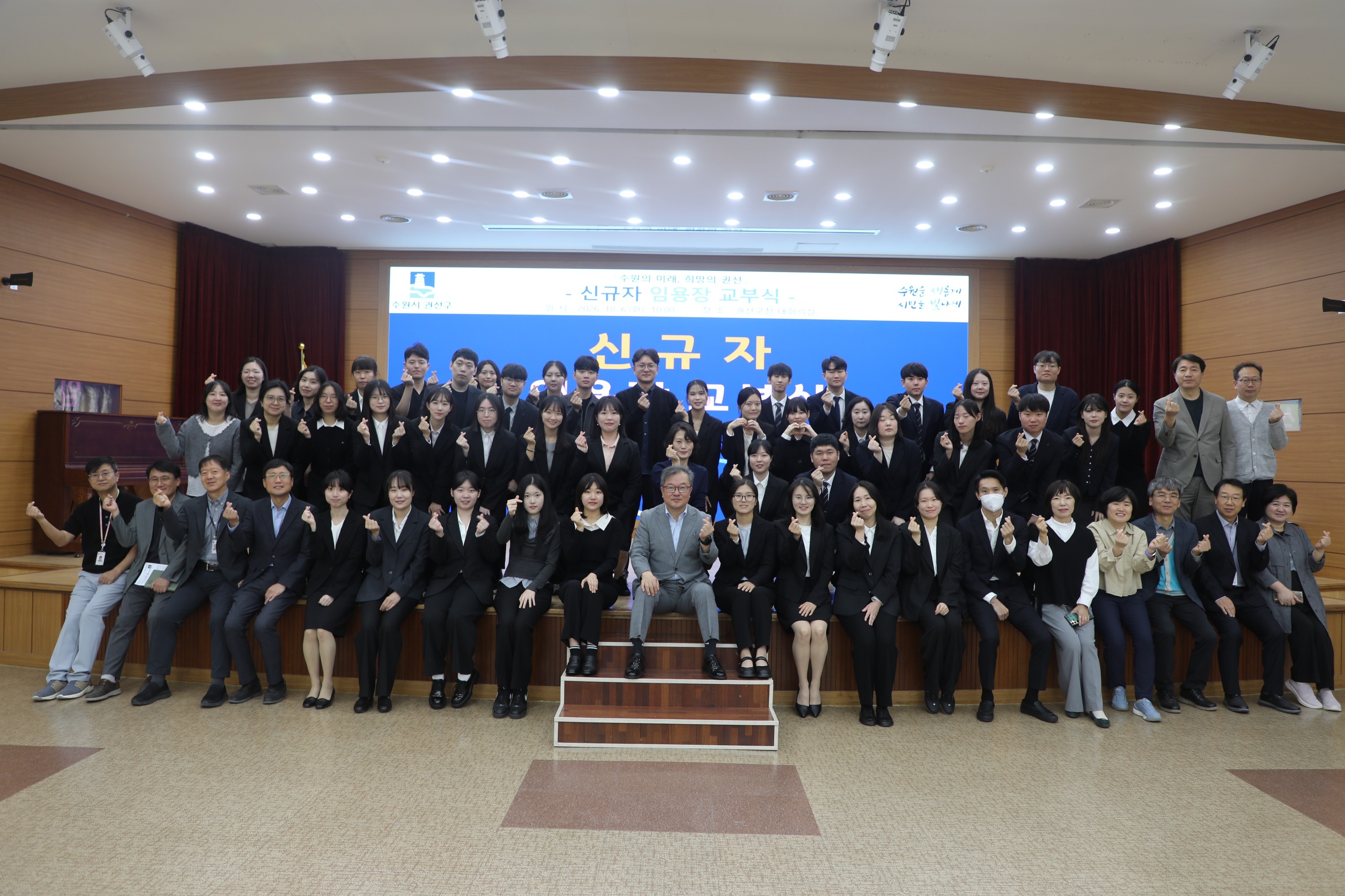 김민수 권선구청장이 신규 임용된 공직자들과 기념촬영 했다. 수원 권선구 제공
