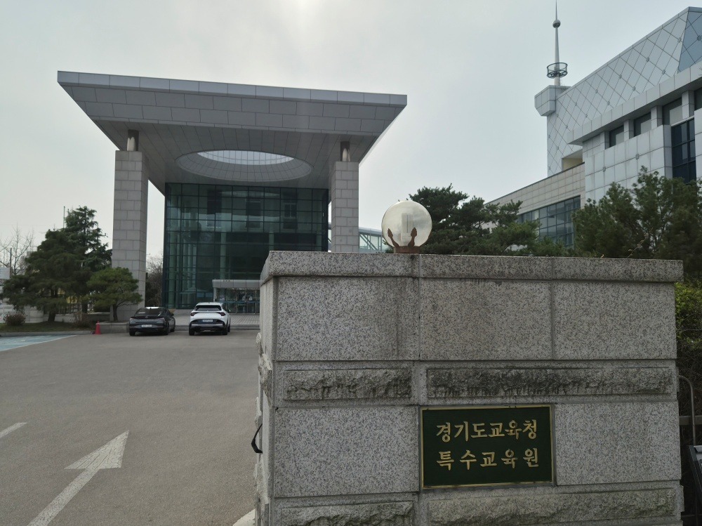 경기도교육청특수교육원은 장애학생 활동지원 사회복무요원 약 400명을 대상으로 역량 강화 연수를 운영한다. 경기도교육청 제공