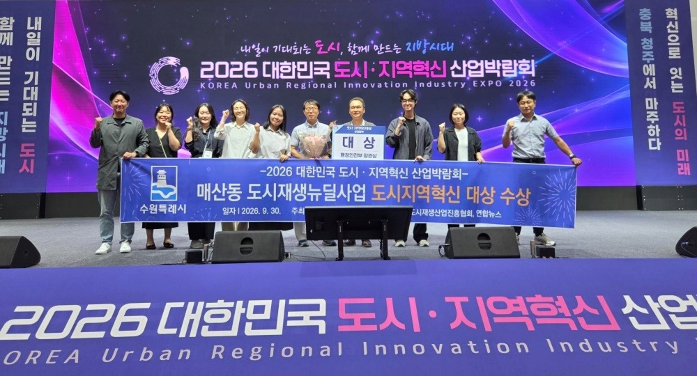 Officials from Suwon Special City posing for a commemorative photo after receiving the award. Provided by Suwon City