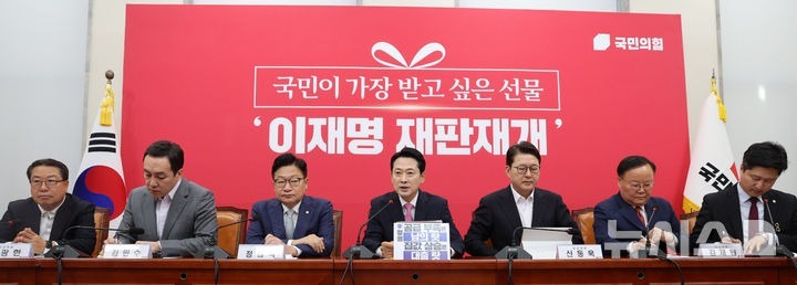 [서울=뉴시스] 고범준 기자 = 장동혁 국민의힘 대표가 8일 서울 여의도 국회에서 열린 최고위원회의에서 발언하고 있다. 2026.10.08. bjko@newsis.com