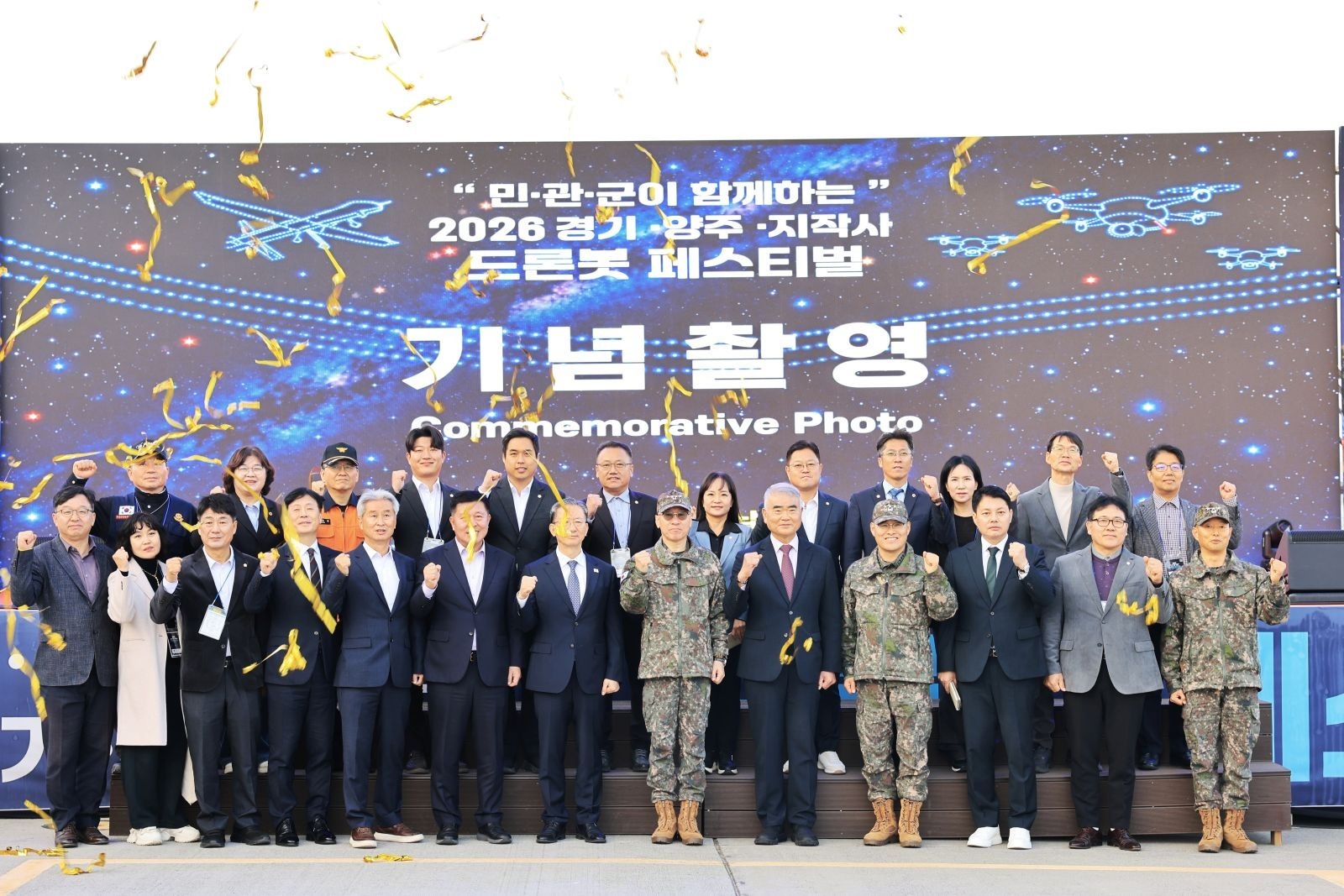 Những người tham dự chụp ảnh kỷ niệm tại lễ khai mạc '2026 Army TIGER Drone-Bot Festival'. /Bộ Chỉ huy Tác chiến Mặt đất