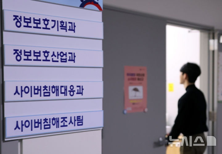 [세종=뉴시스] 배훈식 기자 = 배경훈 부총리 겸 과학기술정보통신부 장관이 PHP 점검과 보안 업데이트를 당부한 22일 오후 세종시 정부세종청사 과기정통부 사이버침해대응과 모습. 정부는 이날 낮 12시부터 민간 분야 사이버위기 경보를 '관심'에서 '주의' 단계로 격상했다. 2026.10.22. dahora83@newsis.com